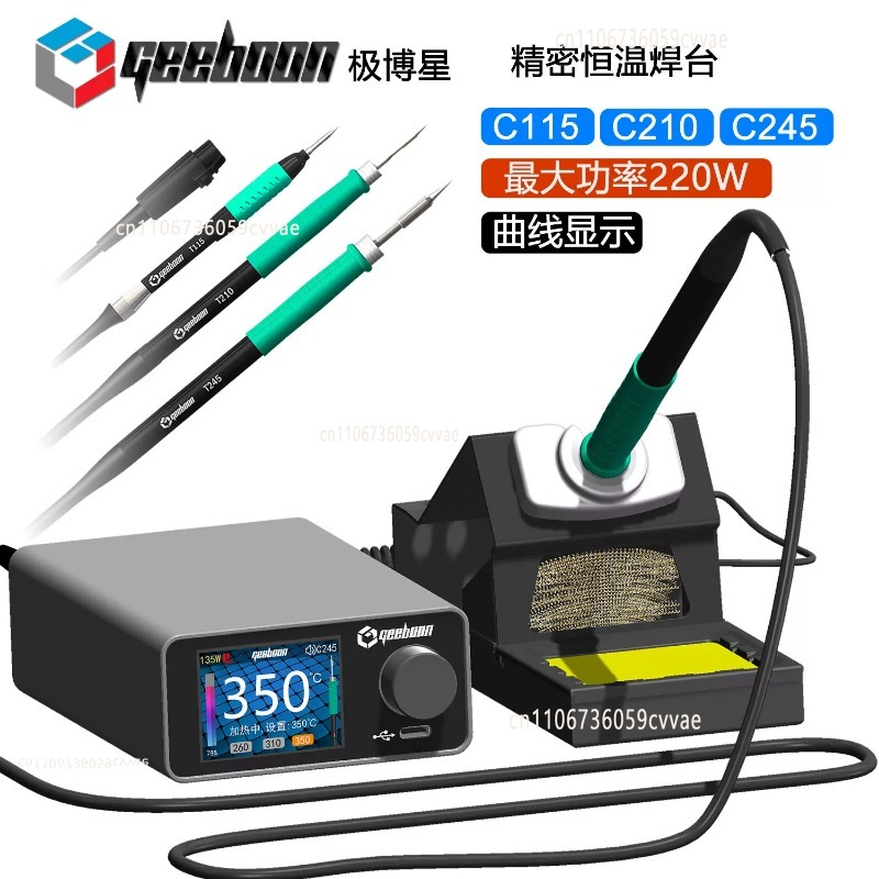 TC22 240W 납땜 스테이션 키트(SDC02 철제  - Gadgets For Electronics 리뷰 및 가격